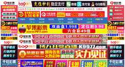 Desktop Screenshot of 755700.com